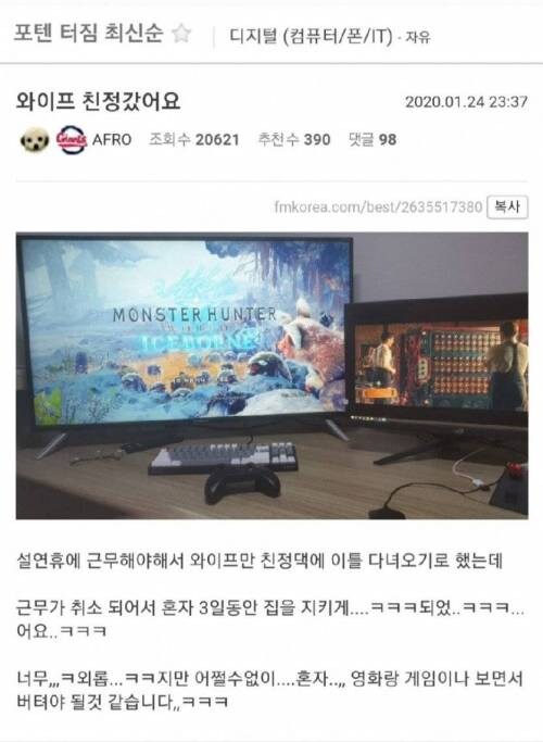 눈물겨운 설날의 유부남.jpg_1.jpg