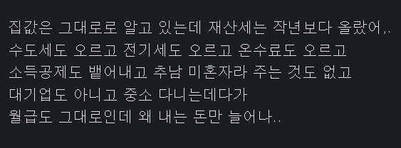 재산세 낸다고 글 올리는건 좋은데 비틱은 하지 말자_3.jpg