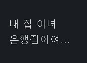 재산세 낸다고 글 올리는건 좋은데 비틱은 하지 말자_4.jpg