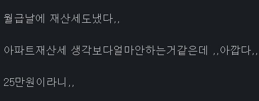 재산세 낸다고 글 올리는건 좋은데 비틱은 하지 말자_6.jpg