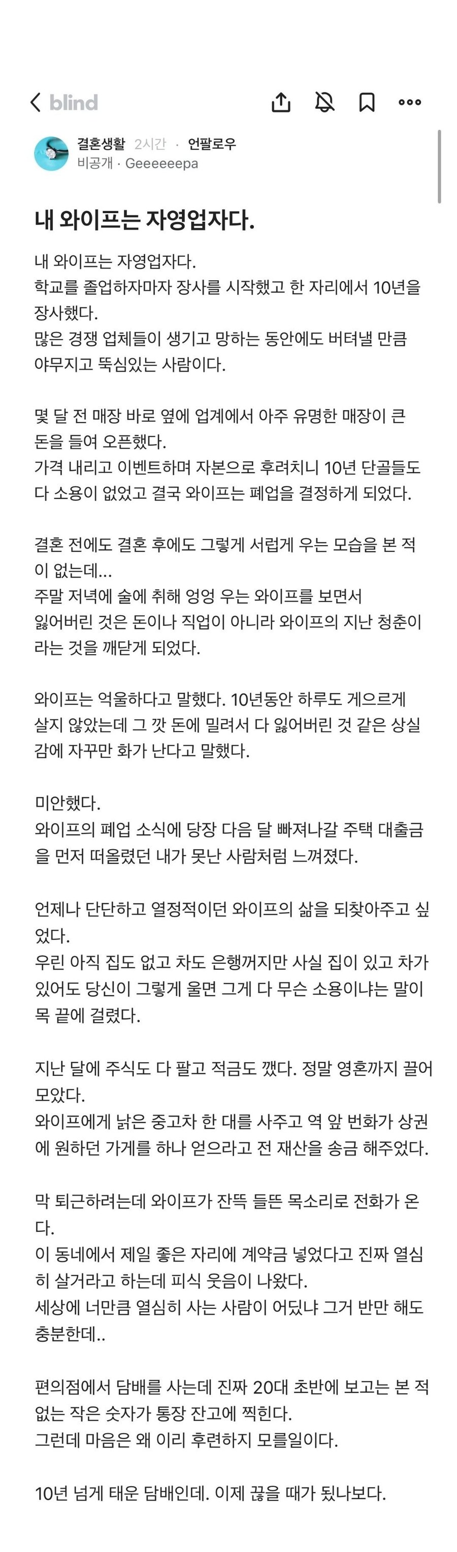 내 아내는 자영업자다_1.jpg