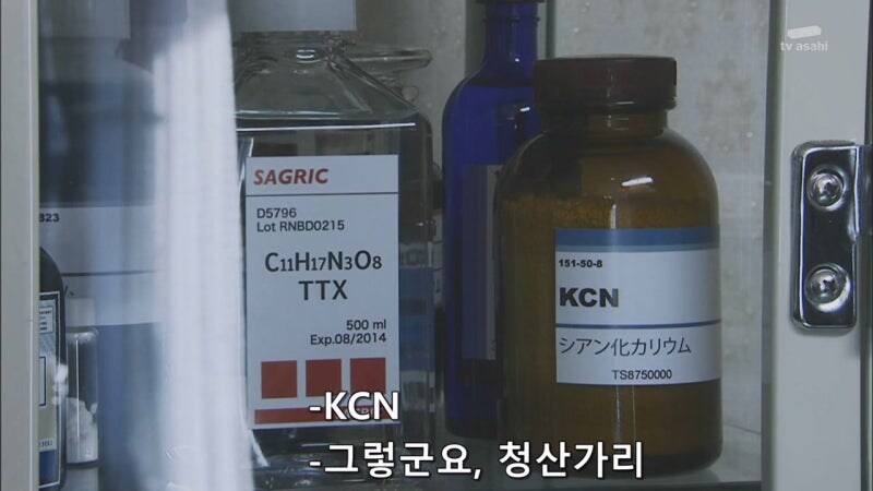 독약에 대해서 너무나 잘 알고있는 여자_6.jpg
