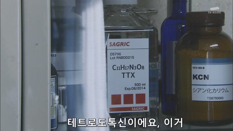 독약에 대해서 너무나 잘 알고있는 여자_9.jpg