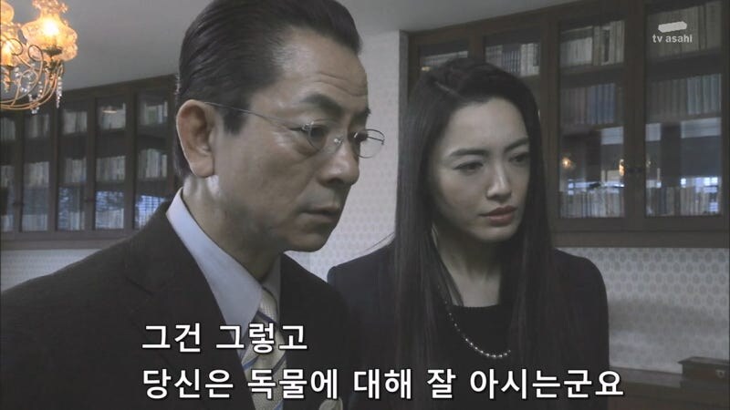 독약에 대해서 너무나 잘 알고있는 여자_13.jpg