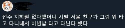 지하철 없으면 뭐타고 다녀?_1.jpg