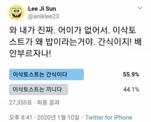 밥이다vs간식이다.jpg_1.jpg
