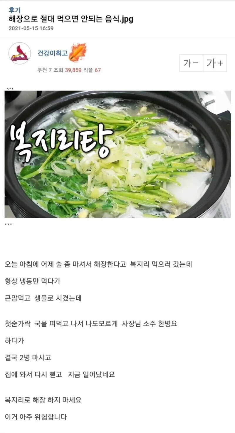 해장으로 절대 먹으면 안되는 음식_1.jpg