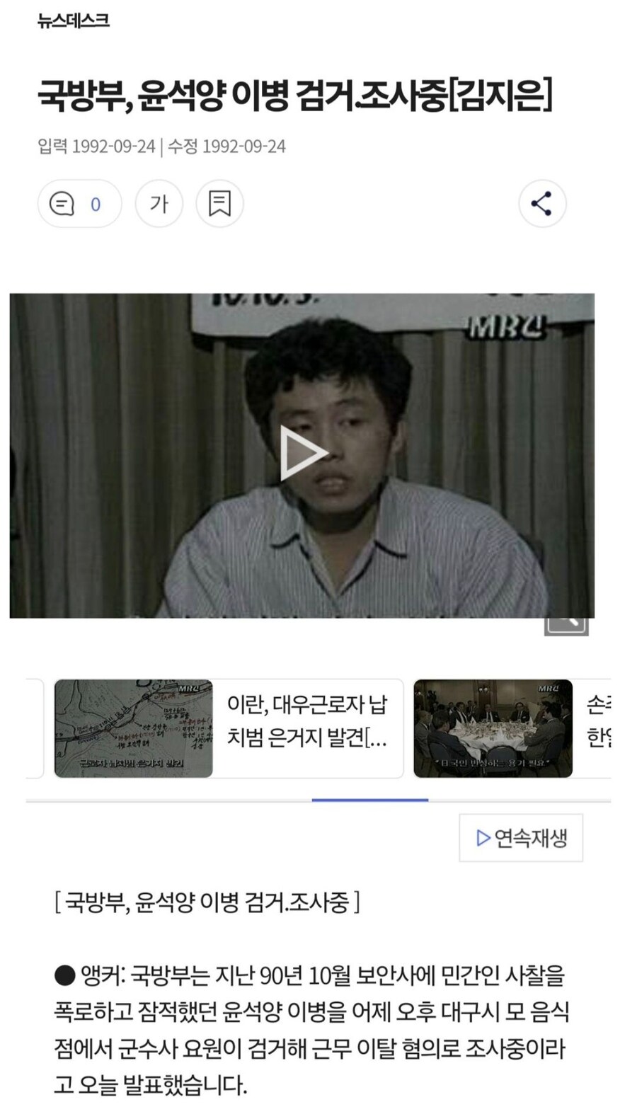 판사의 아부다 vs 보호 조치다.jpg_1.jpg