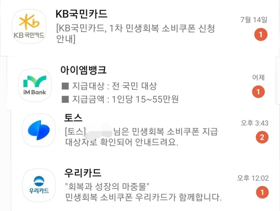 현시간 전국민이 겪고 있는 합법스팸_1.jpg