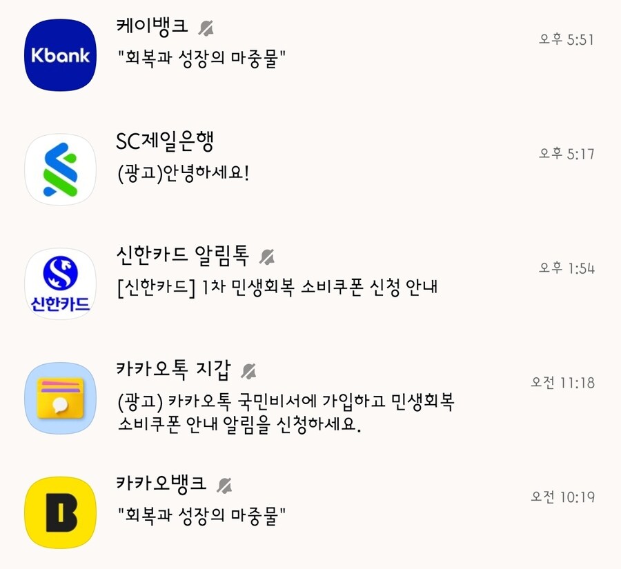 현시간 전국민이 겪고 있는 합법스팸_2.jpg