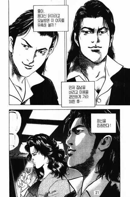 여자꼬시는법(100%성공).jpg_2.jpg