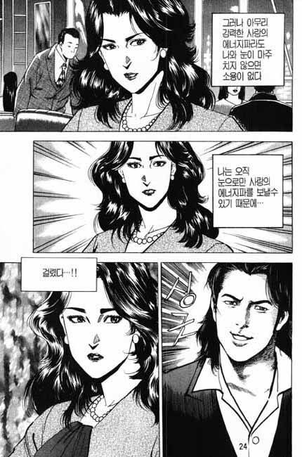 여자꼬시는법(100%성공).jpg_4.jpg