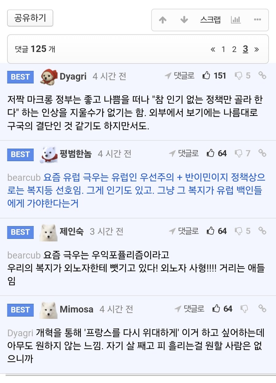 프랑스 총리,