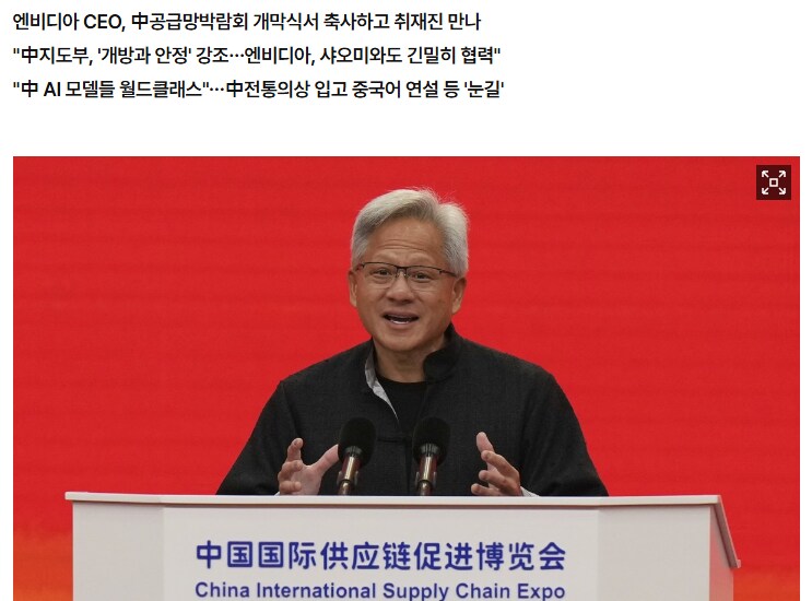 젠슨 황: 엔비디아는 중국에 최선을 다하겠다._2.png