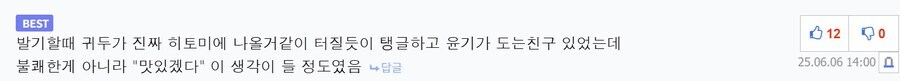 실제로 예쁜 꼬츄를 본 디시인사이드 유저.jpg_2.jpg