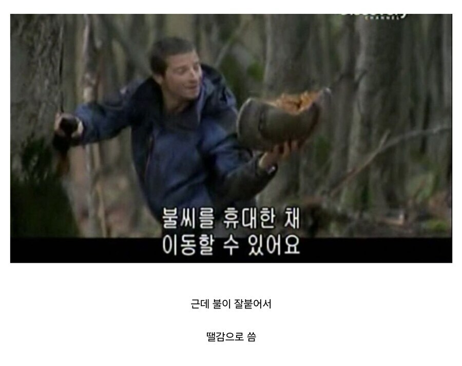 베어 그릴스도 피하는 음식_2.jpg