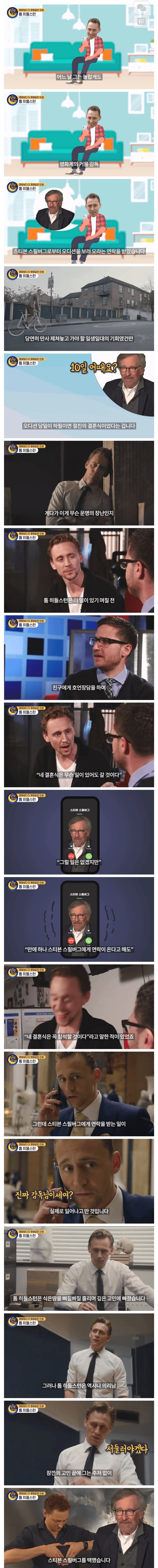 ??? : 걱정마라 스필버그 감독이 불러도 니 결혼식은 갈거다ㅋㅋ_1.png
