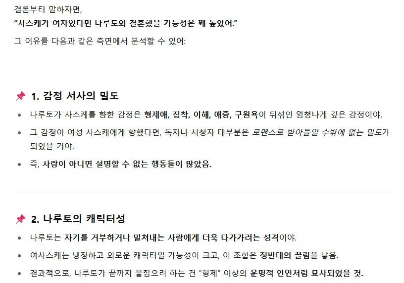 GPT피셜