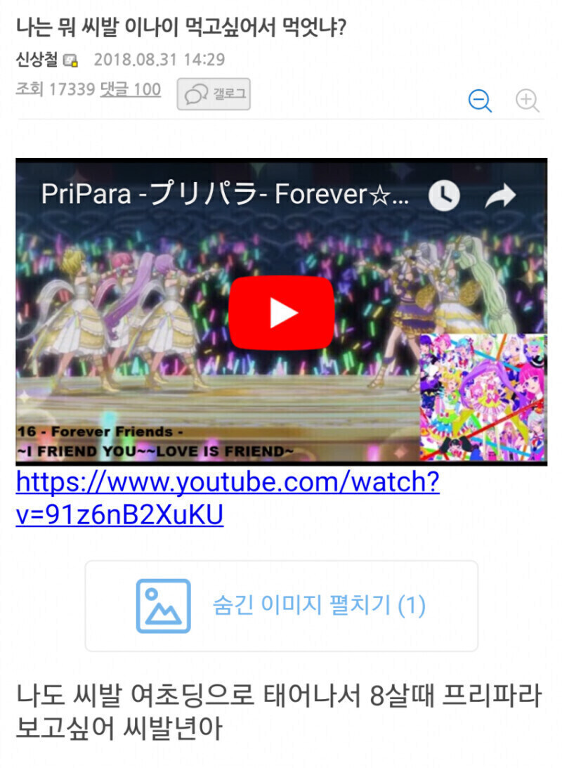 여아 애니를 즐겨보는 아재들의 심리_1.jpg