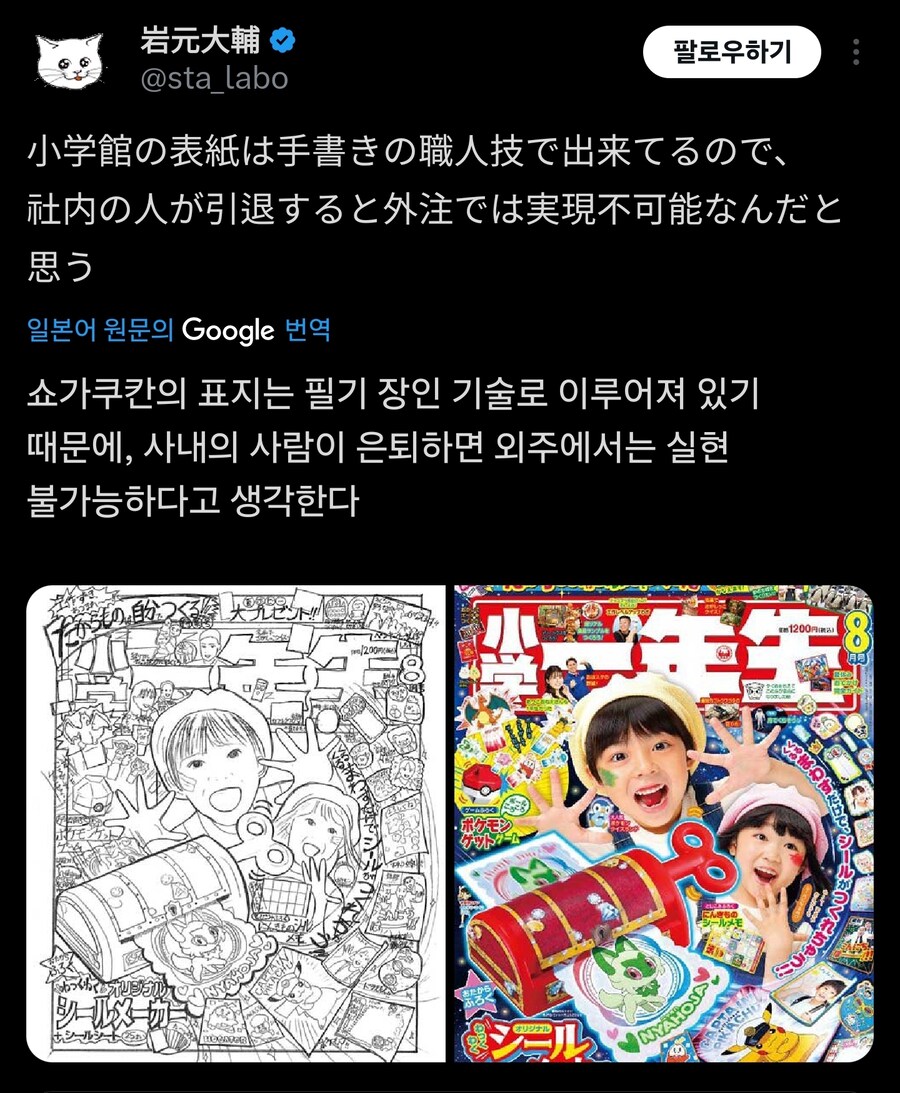 일본 아동잡지 표지 특징_1.jpg