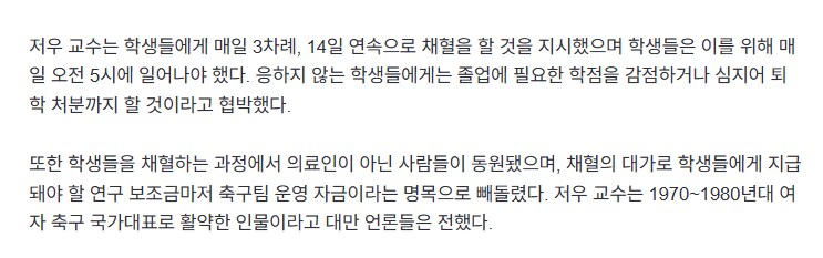 미쳐버린 대만의 대학교수_2.png