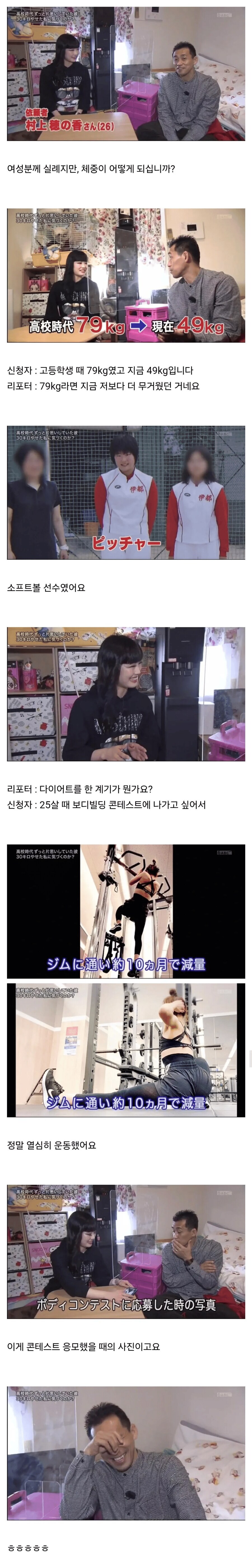 다섯번 찬 남자한테 여섯번째 고백하는 여자_1.png