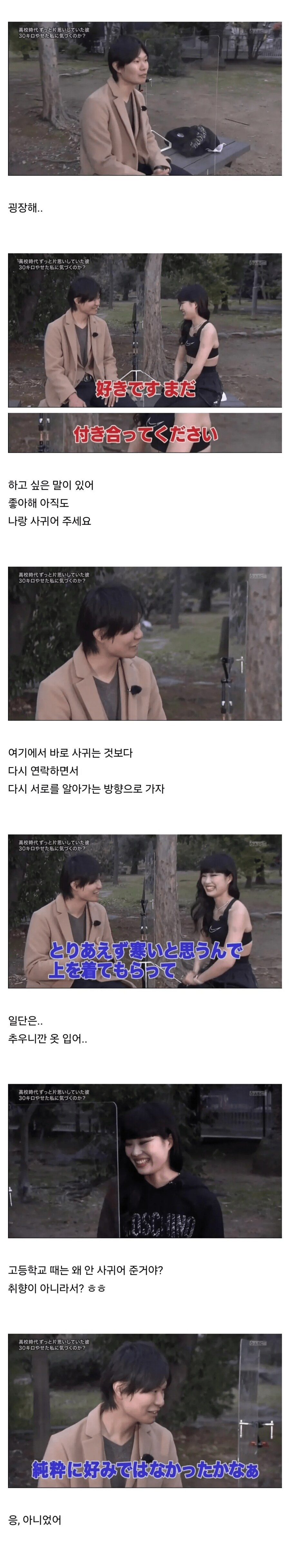 다섯번 찬 남자한테 여섯번째 고백하는 여자_7.png