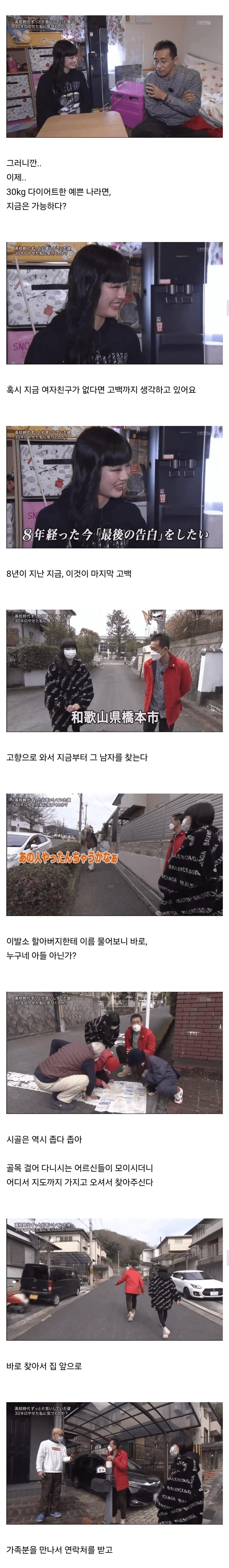 다섯번 찬 남자한테 여섯번째 고백하는 여자_3.png