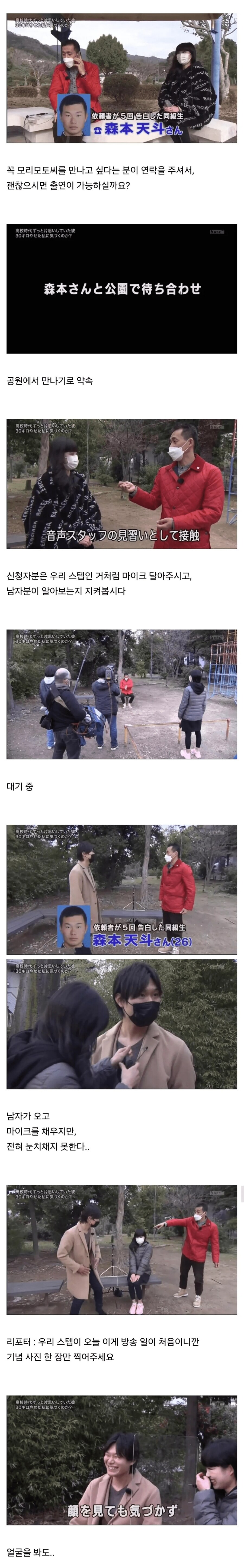 다섯번 찬 남자한테 여섯번째 고백하는 여자_4.png