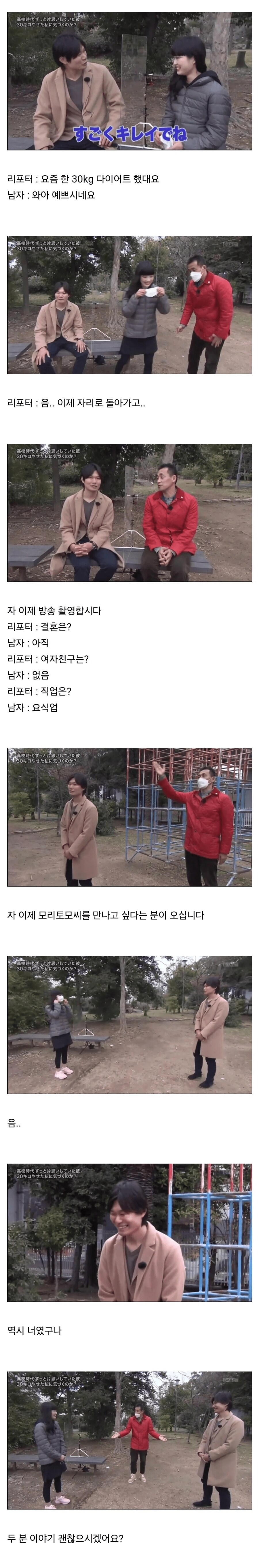 다섯번 찬 남자한테 여섯번째 고백하는 여자_5.png