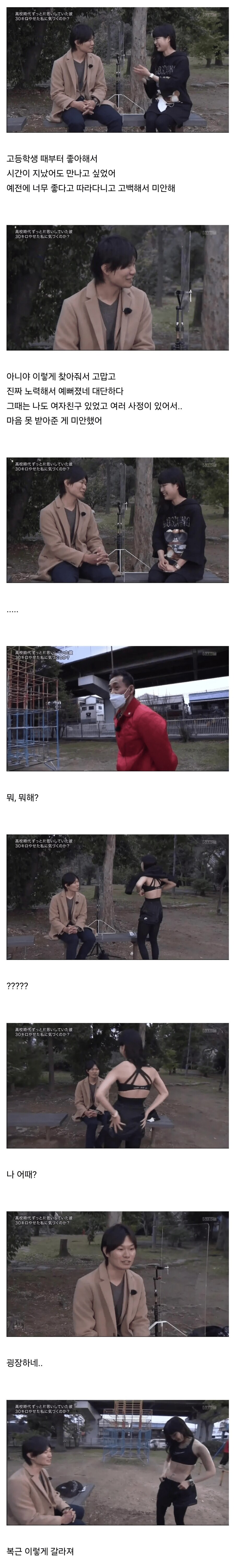 다섯번 찬 남자한테 여섯번째 고백하는 여자_6.png