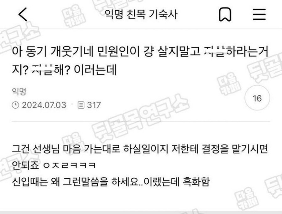 흑화해버린 민원 담당 공무원.jpg_1.jpg