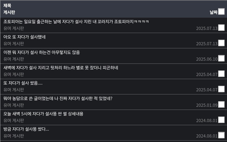 푸룬 주스 때문에 똥 지리는게 진짜 이해가 안 됨_1.jpg