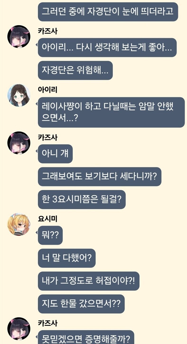 의외로 전투력이 높은 자코같은 여고생_1.jpg