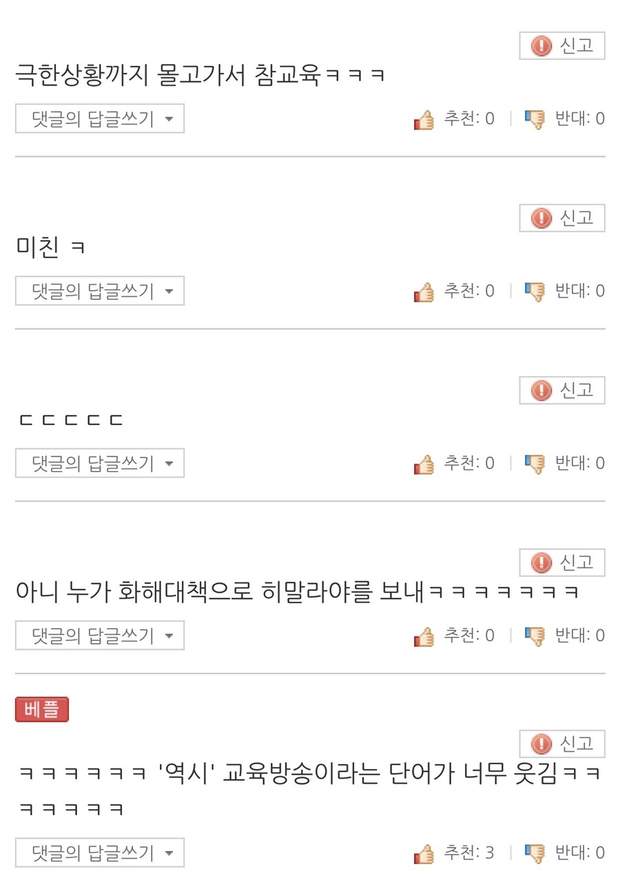 전국구 조폭을 화해시킨 방송.jpg_6.jpg