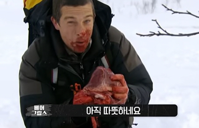 따뜻한 순록의 심장을 먹은 베어 그릴스_7.jpg