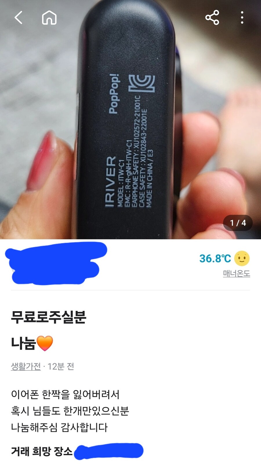 당근)아니 이걸 공짜로 달라고?_1.jpg