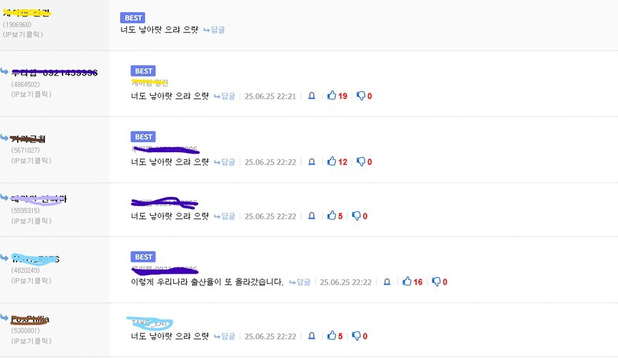 저출산 극복 운동하는 디씨인_1.jpg
