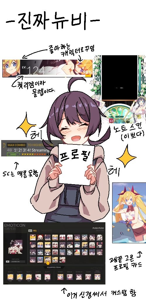 디맥) 진짜뉴비와 가짜뉴비_1.jpg
