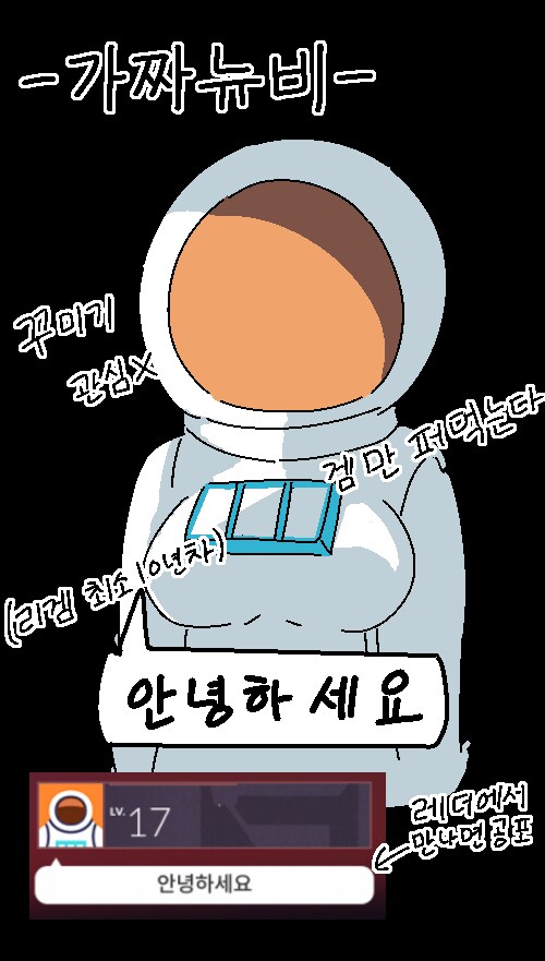 디맥) 진짜뉴비와 가짜뉴비_2.png