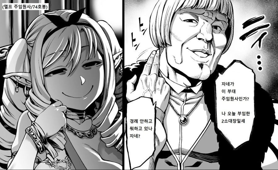 엘프 누나의 다양한 표정_1.jpg