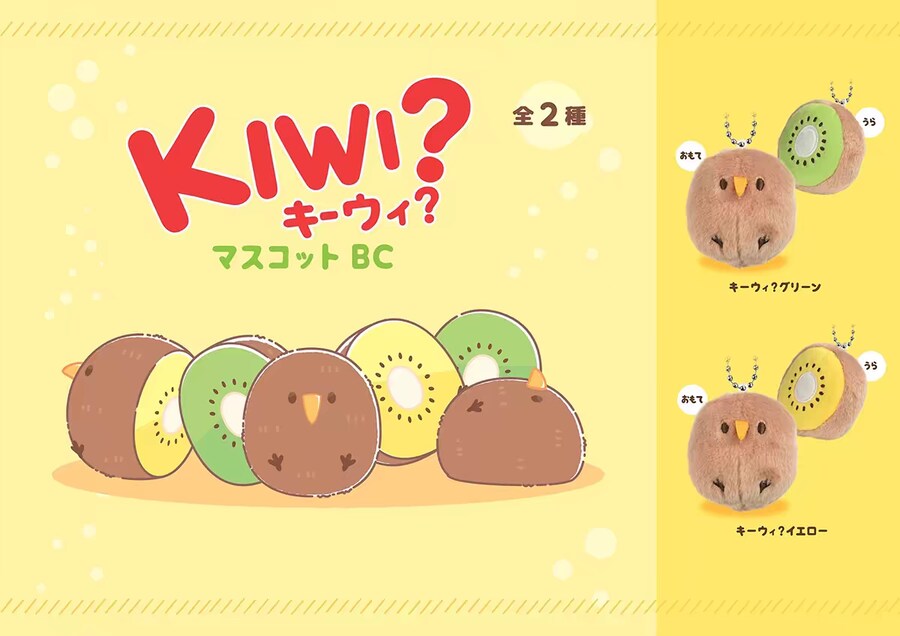 반갈죽 키위 인형_2.png