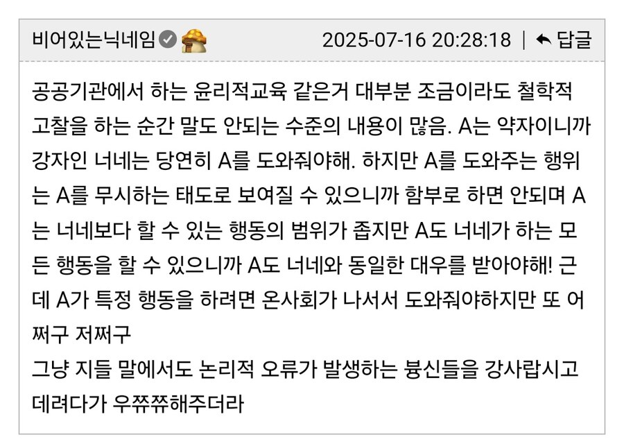 공공기관 윤리교육 들은 후기.jpg_1.jpg