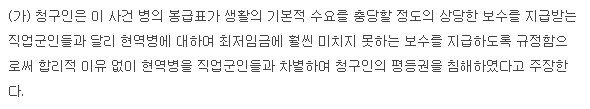 국가피셜 현역,사회복무요원 최저임금 안주는 이유_1.jpg
