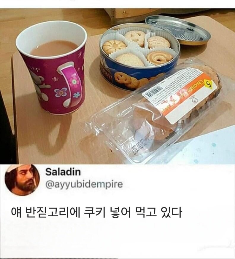 ㅋㅋㅋㅋ 대체 반짇고리에 쿠키 왜 넣어먹냐_1.png