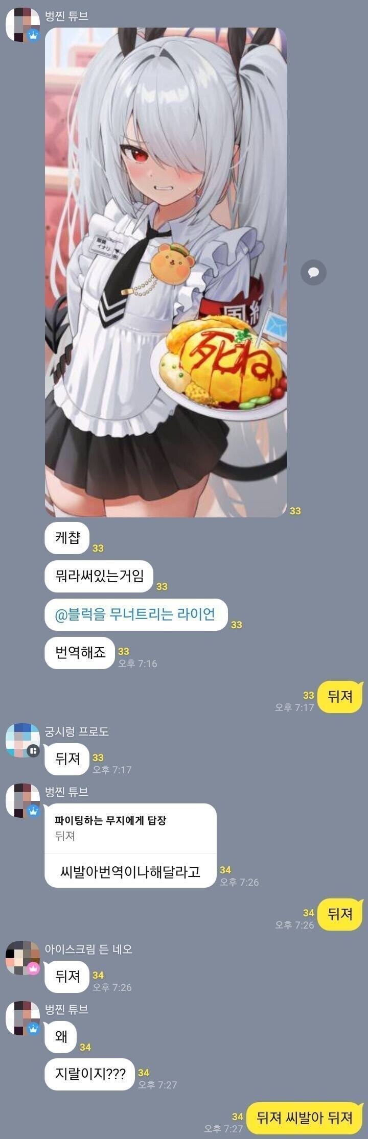 ???: