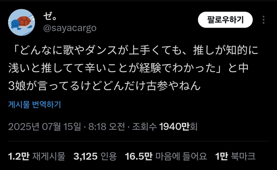 하아... 내 최애가 학식이 부족해서 짜친다.._1.jpg