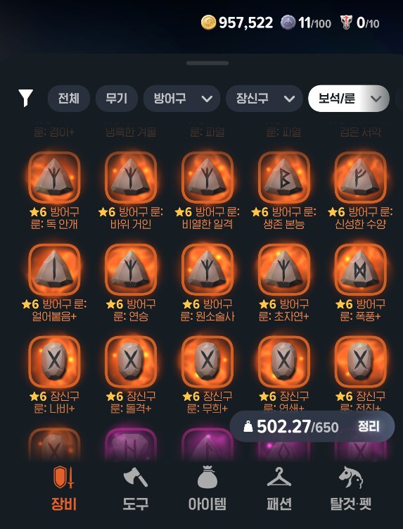 마비M)골드 녹여서 룬 열심히 스까봐야 소용 없는 이유_1.png