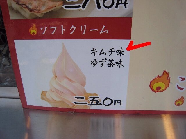 일본)매실장아찌 시럽을 뿌린 아이스크림을 드셔보세요_3.jpg