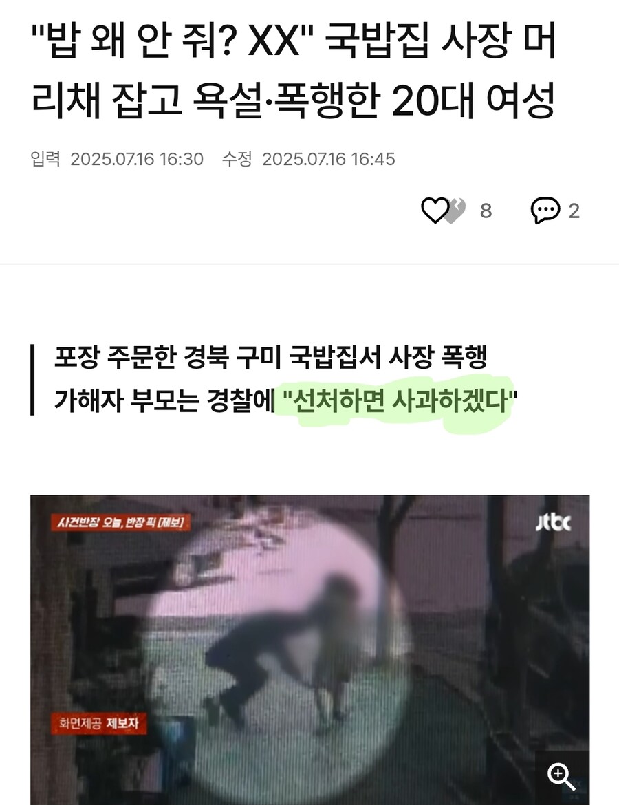 선처 역전세계 국밥녀_1.jpg